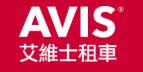 安維斯租車