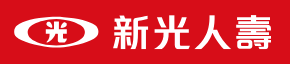 新光人壽